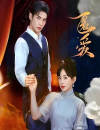 2025年国产大陆电视剧《匿爱》全23集