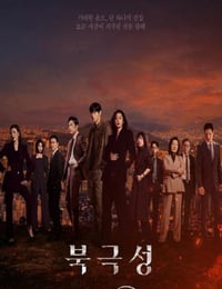 2025年韩国电视剧《暴风圈》连载至03