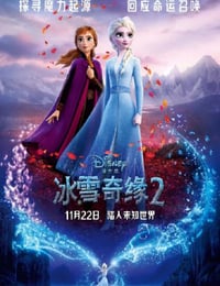 2019年美国经典动画片《冰雪奇缘2》蓝光国台英粤四语双字