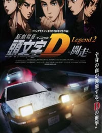2015年日本经典动画片《头文字D新剧场版：斗走》蓝光日语中字
