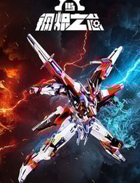2025年国产动漫《钢炽之芯》连载至19