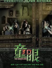 2010年中国香港经典恐怖片《童眼》蓝光国粤双语中字