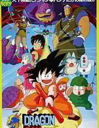 1986年经典日本动画片《龙珠剧场版：神龙传说》蓝光日语中字