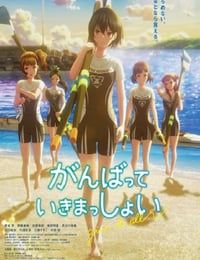 2024年日本动画片《击浪青春》BD日语中字