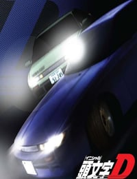 2004年日本经典动画片《头文字D:战斗舞台2》蓝光日语中字