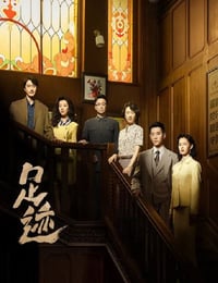 2025年国产大陆电视剧《足迹》全30集