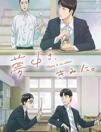 2025年日本动漫《为你着迷》全5集