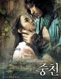 2006年韩国经典奇幻动作片《中天》蓝光韩语中字