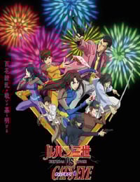 2023年日本动画片《鲁邦三世VS猫眼三姐妹》BD国日双语中字