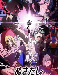 2025年日本动漫《拔作岛》全11集