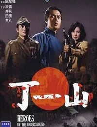 1976年中国香港经典动作片《丁一山》HD国语中字