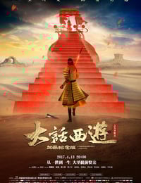 1995年中国香港经典喜剧片《大话西游之大圣娶亲》蓝光双语双字