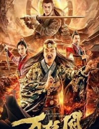 2019年国产喜剧片《万妖国》HD国语中字