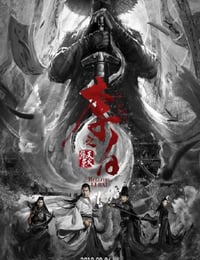 2019年国产动作片《李白之天火燎原》HD国语中字