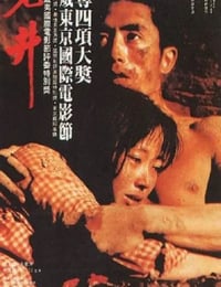 1986年国产经典爱情片《老井》蓝光国语中英双字