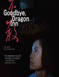 2003年中国台湾经典剧情片《不散》蓝光国语中英双字