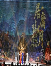 2025“居庸山月”北京卫视中秋晚会HD国语中字