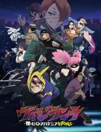 2025年日本动漫《正义使者 -我的英雄学院之非法英雄-》全13集