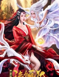 2021年国产古装片《诡婳狐》HD国语中字