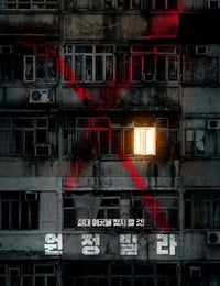 2024年韩国恐怖惊悚片《远征别墅》HD韩语中字