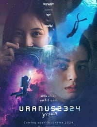 2024年泰国爱情片《天王星2324》BD泰语中字