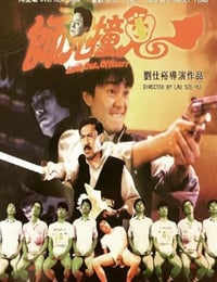 1990年中国香港经典喜剧片《师兄撞鬼》蓝光国粤双语中字