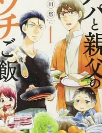 2025年日本电视剧《爸爸与父亲的家常菜》连载至08
