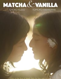 2020年日本剧情片《香草抹茶》HD日语中字