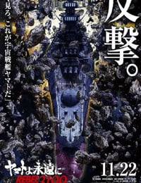 2024年日本动漫《永远的大和号 REBEL3199》全14集