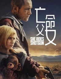 2025年美国剧情片《亡命父女》HD英语中字