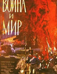 1966年前苏联经典战争片《战争与和平》蓝光中字