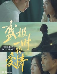 2022年国产爱情片《盛极一时的爱情》HD国语中字