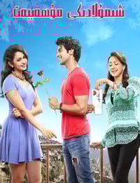 2020年印度喜剧片《希姆拉辣妹》HD印地语中字