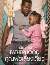 2021年美国剧情片《父亲的身份》BD中英双字