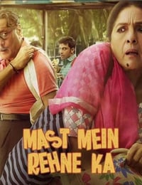 2023年印度剧情片《祝你玩得开心》HD印地语中字