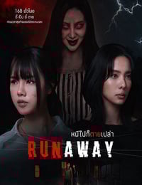 2025年泰国电视剧《逃灵噬影》连载至03