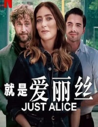 2025年哥伦比亚电视剧《就是爱丽丝》全19集