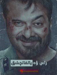 2020年印度剧情片《强档巨骗》HD印地语中字