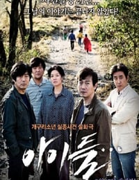 2011年韩国经典悬疑片《孩子们》蓝光韩语中字