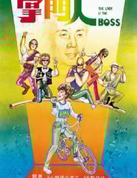 1983年中国香港经典喜剧动作片《掌门人》蓝光国语中字