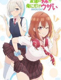 2025年日本动漫《朋友的妹妹只喜欢烦我》连载至05