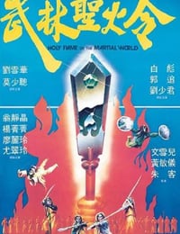1983年中国香港经典奇幻片《武林圣火令》蓝光国粤双语中字
