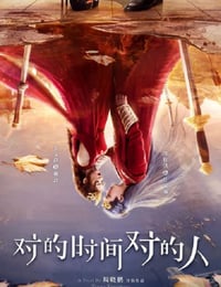 2025年国产大陆电视剧《对的时间对的人》连载至08