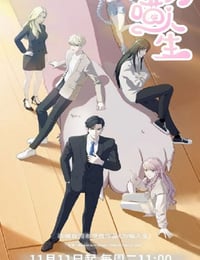 2025年国产动漫《为喵人生》连载至05