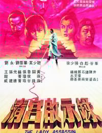 1983年中国香港经典动作片《清宫启示录》蓝光国粤双语中字