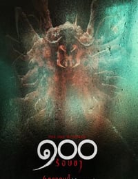 2022年泰国奇幻片《酒店危机》HD泰语中字