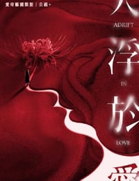 2025年中国台湾电视剧《人浮于爱》连载至04