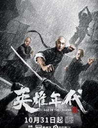 2021年国产动作片《英雄年代之九龙密钥》HD国语中字