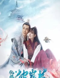 2019年国产爱情片《傀儡姬·彼岸花》HD国语中字