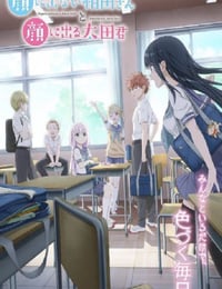 2025年日本动漫《不动声色的柏田小姐与喜形于色的太田君》连载至08